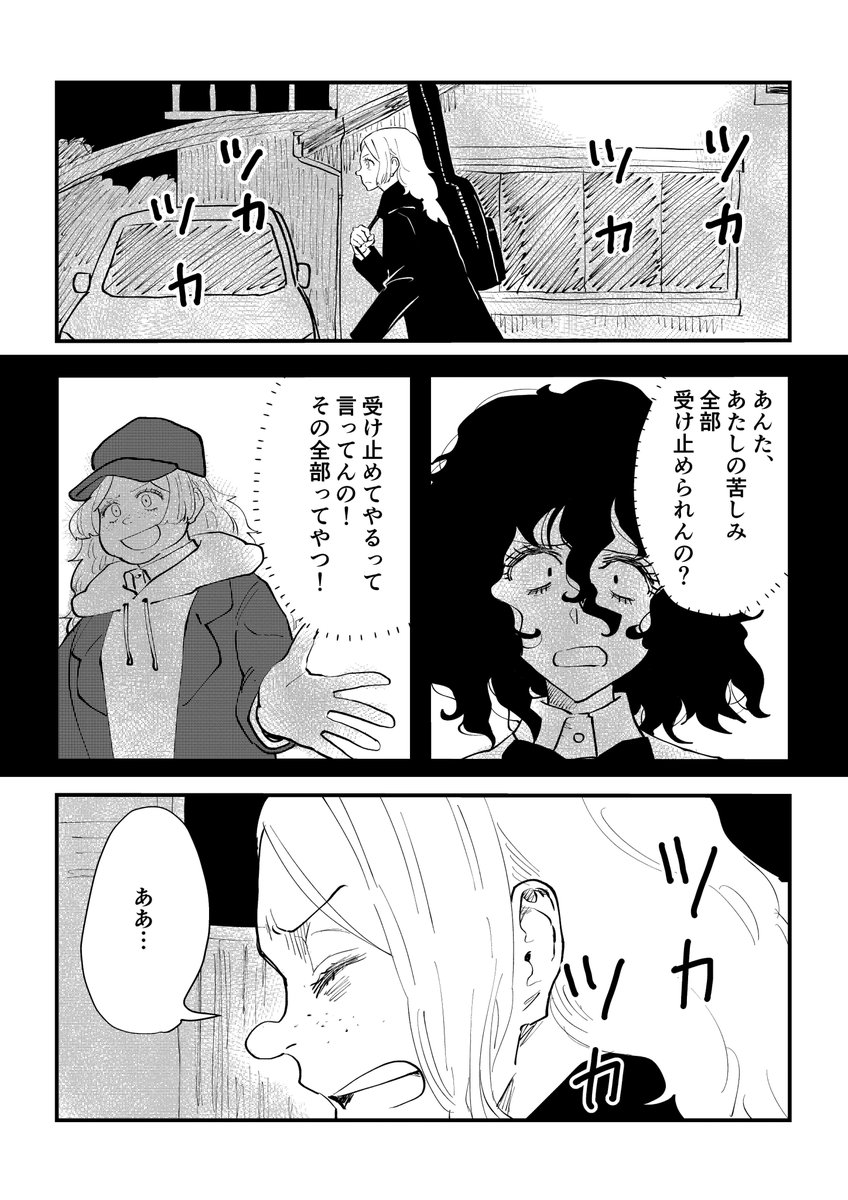 #見た人もなにか無言で2人組をあげる 