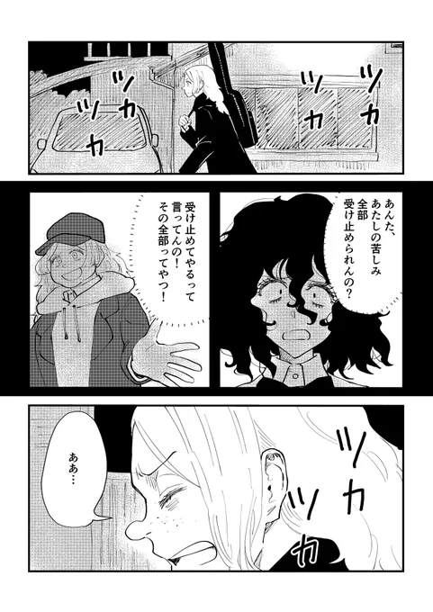 #見た人もなにか無言で2人組をあげる 
