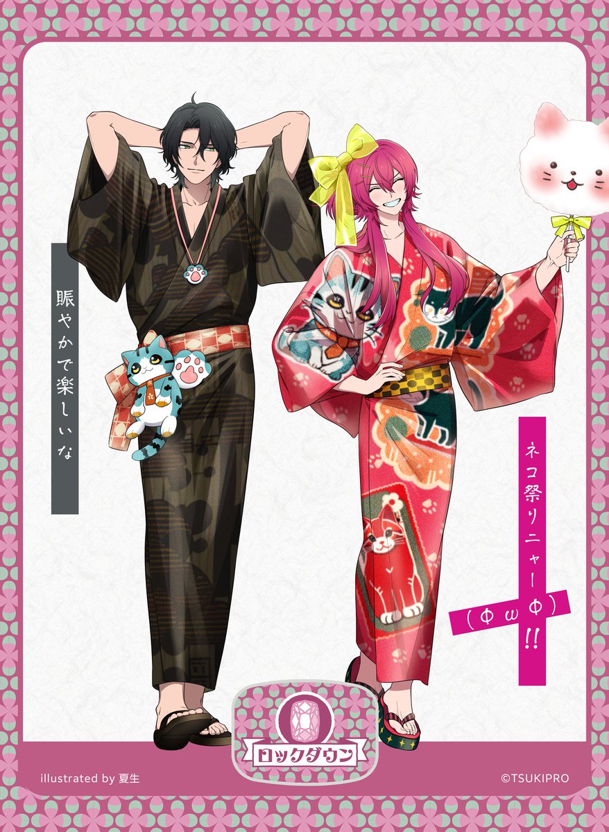 🎆ツキプロ主催🎆 「🎇#月夏祭🎇」が開催決定！！ 😺ROCK DOWN 👘大黒