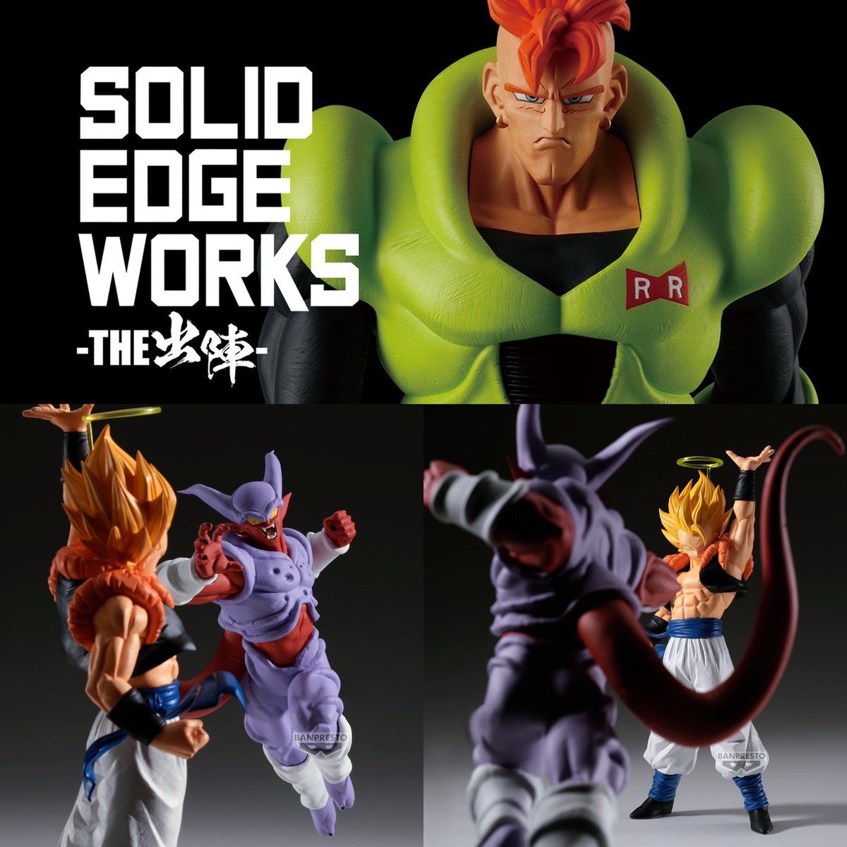 2024年11月発売最新プライズまとめ ドラゴンボールZ SOLID EDGE WORKS