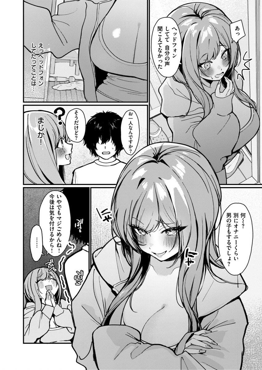 (2/2)

※イメージ画像と実際の修正方法は異なる場合があります 