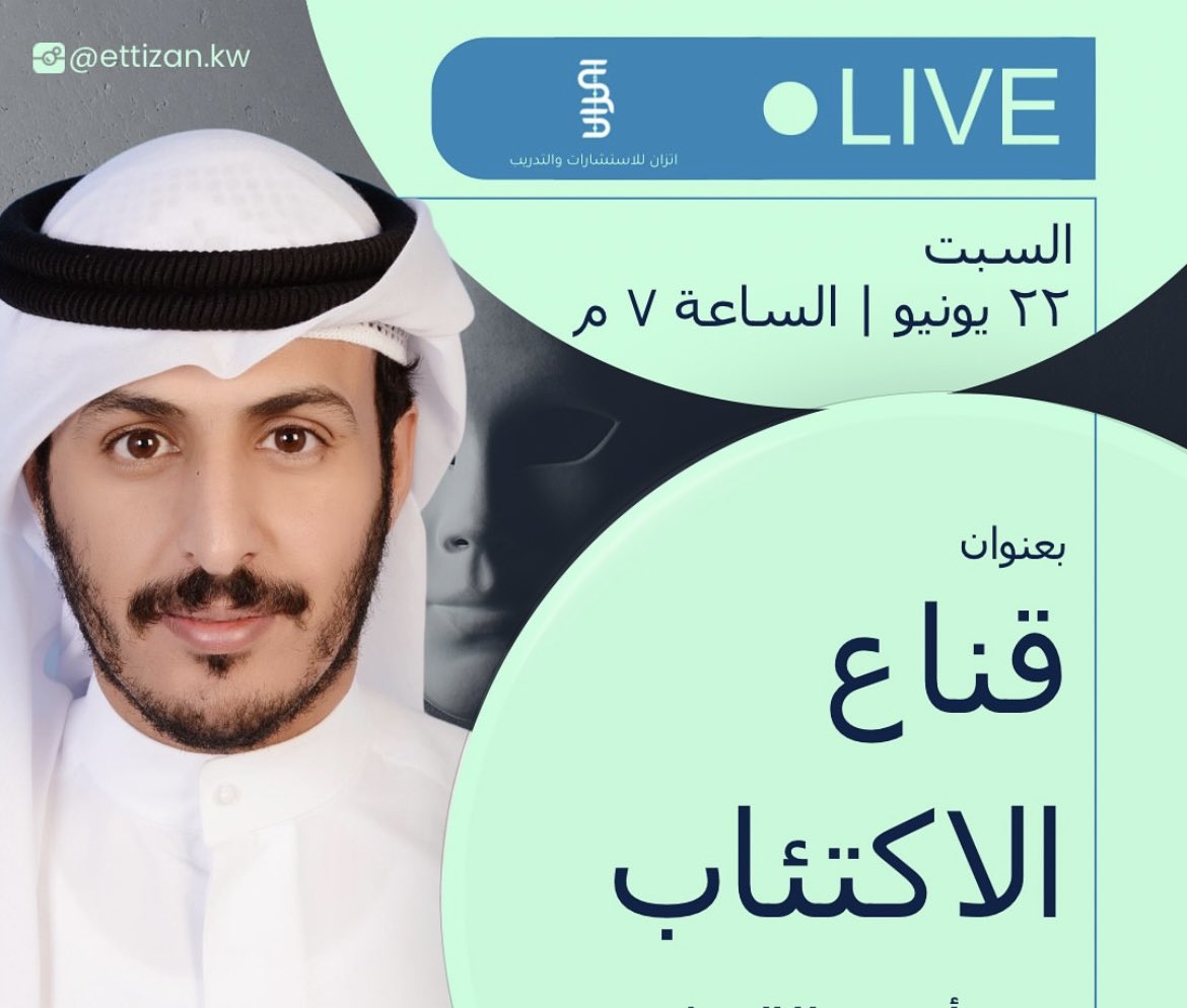 اتشرف فيكم غدا  
لايڤ انستغرام ( مركز إتزان )