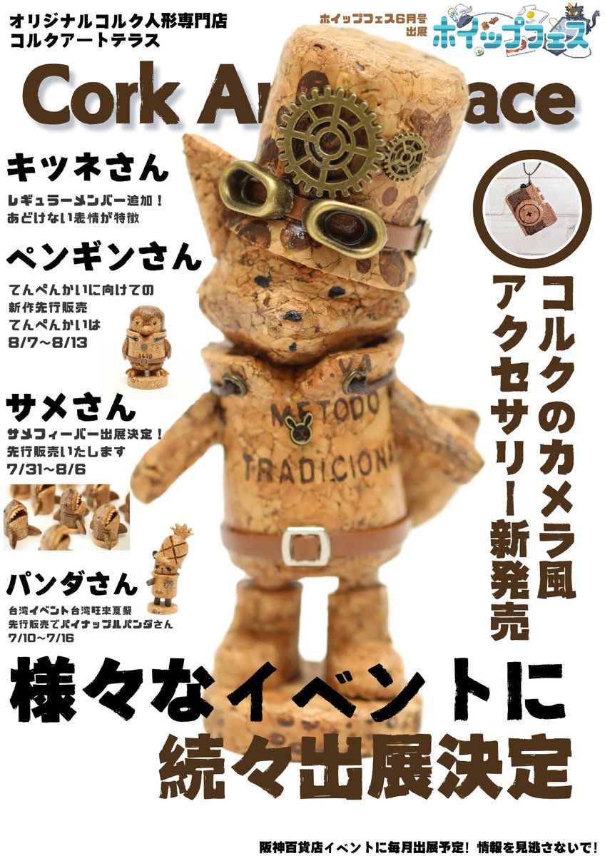 ハンドメイド ギターを弾く熊 コルク人形 茶耳 ハンドメイド ギターを弾く熊 コルク人形 茶耳