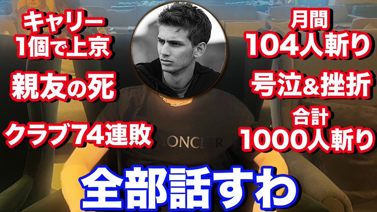 ボス猿@界隈No.1誠実系ナソパコンサル【ボス猿Land】 (@magic_boy69) on Twitter photo 🎁有料note無料プレゼント企画🎁
1000人斬り×女遊び歴13年が伝授
女攻略の根底から覆す″独自メソッド″
    【オス値上げの真髄】
ーボス猿式非モテ脱却アクションプラン30ー
合計:約30000字
1万円相当
こちらを自己紹介noteを
読んだ方限定でプレゼント🔥
どんなに頑張ってモテようとしても 🎁有料note無料プレゼント企画🎁
1000人斬り×女遊び歴13年が伝授
女攻略の根底から覆す″独自メソッド″
    【オス値上げの真髄】
ーボス猿式非モテ脱却アクションプラン30ー
合計:約30000字
1万円相当
こちらを自己紹介noteを
読んだ方限定でプレゼント🔥
どんなに頑張ってモテようとしても