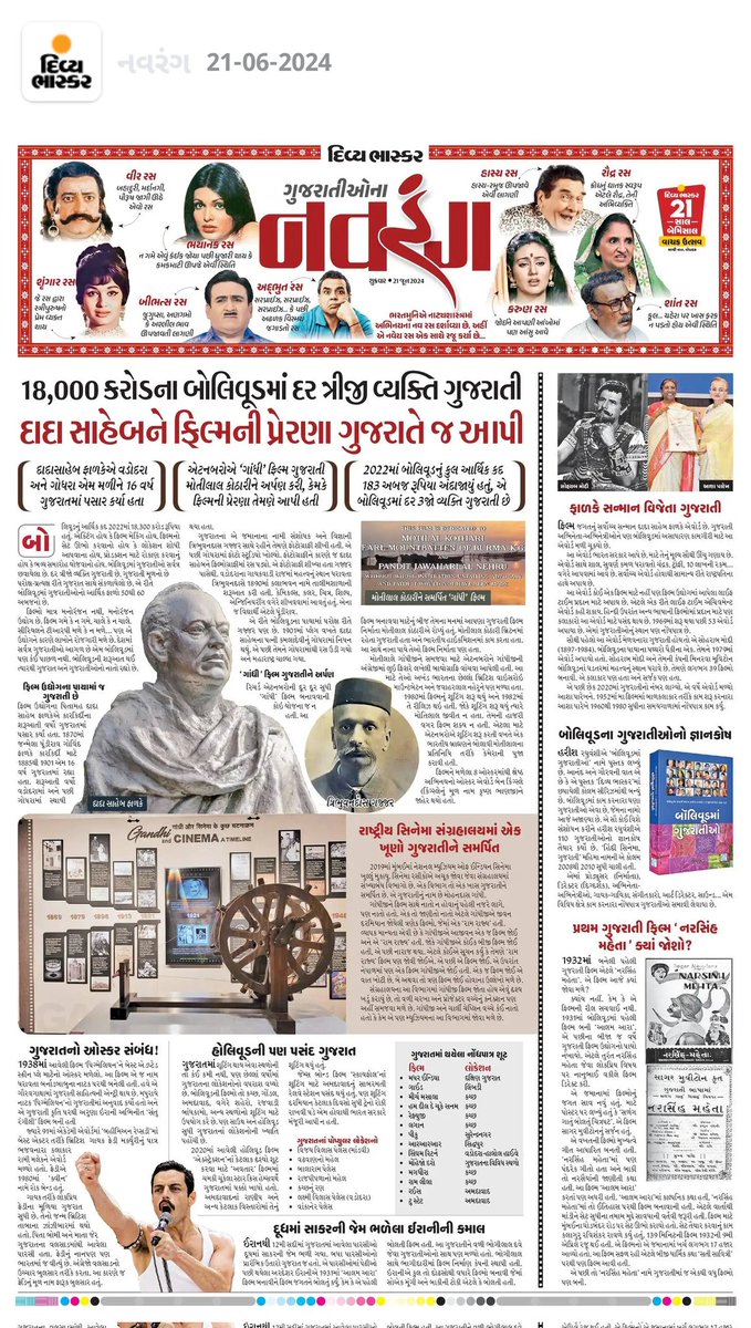sejal bhatiya tweet media