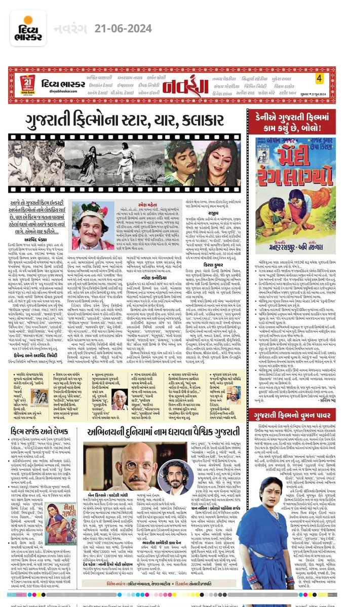sejal bhatiya tweet media