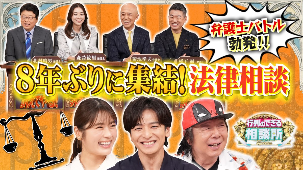行列のできる相談所』MC交代…島田紳助の芸能界引退の裏側/東野