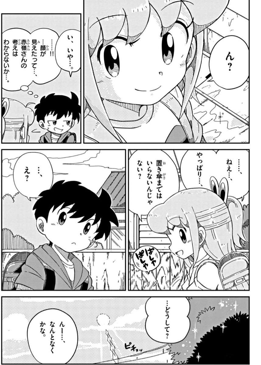 あめあめざあざあな、梅雨の日の漫画です(2/2)
#漫画が読めるハッシュタグ 