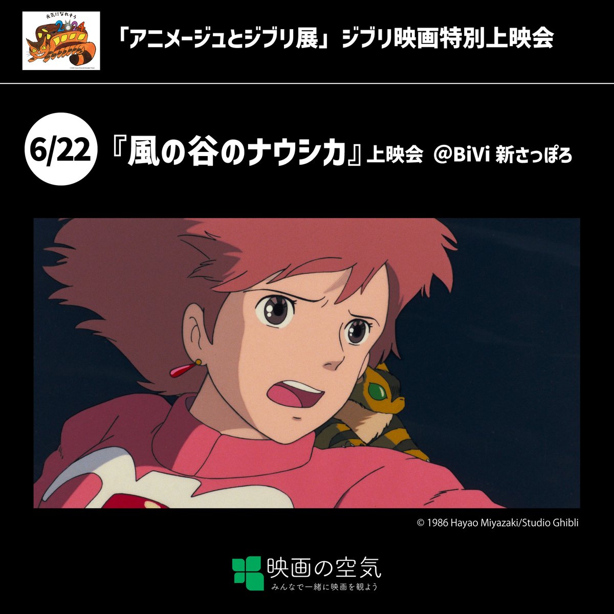 映画の空気 on X