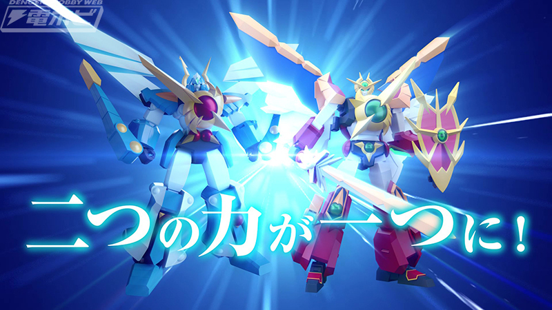 完全勝利 #ダイテイオー』より、ダイリュウオーが #MODEROID シリーズ