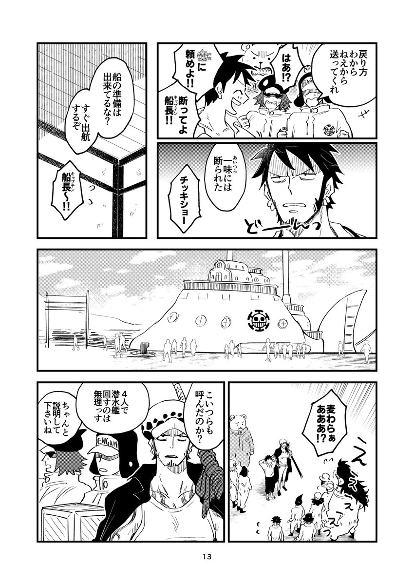 3/3】6/30 JBF2024ロル🐯👒本新刊サンプル(全12P).. | ビク さんの