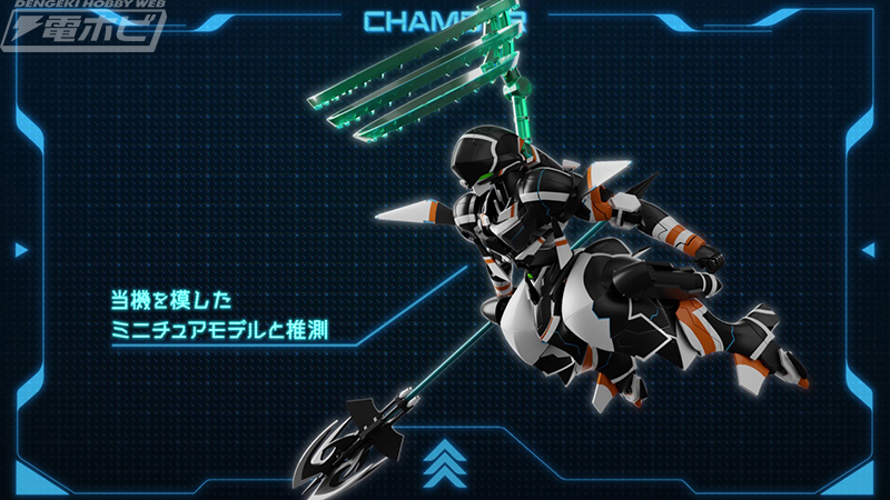MODEROID 翠星のガルガンティア チェインバー プラモデル　完成品 MODEROID チェインバー (翠星のガルガンティア) | HLJ.co.jp