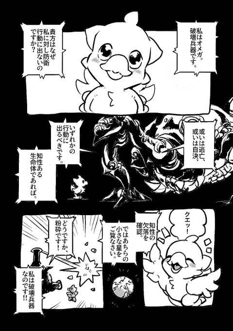 100万回生きたオメアル 