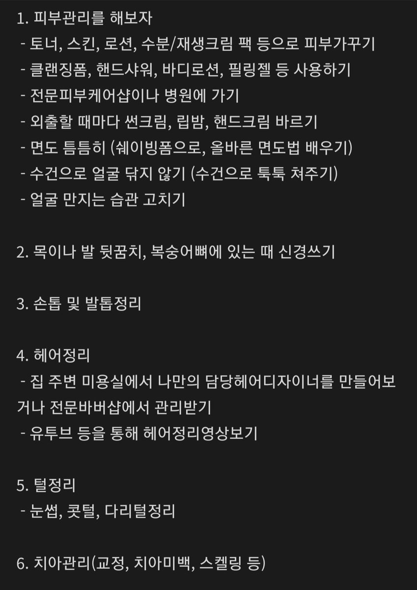 ilsanggye9's tweet photo. 시험끝나고 하면 좋은 자기관리 모음 🔥 https://t.co/sXd7QA4S6L