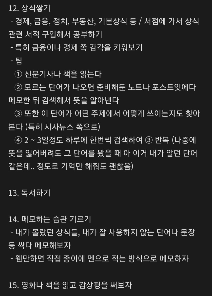 시험끝나고 하면 좋은 자기관리 모음 🔥
