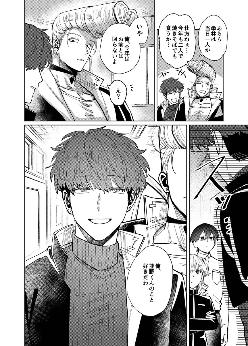 4/10) | 伝子れんぢ さんのマンガ | ツイコミ(仮)