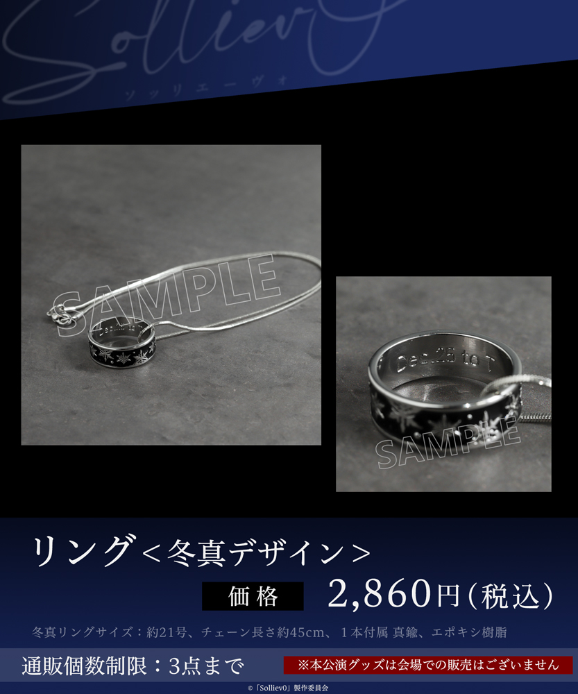 舞台＆ドラマ「Solliev0」（ソッリエーヴォ）【公式】 on X