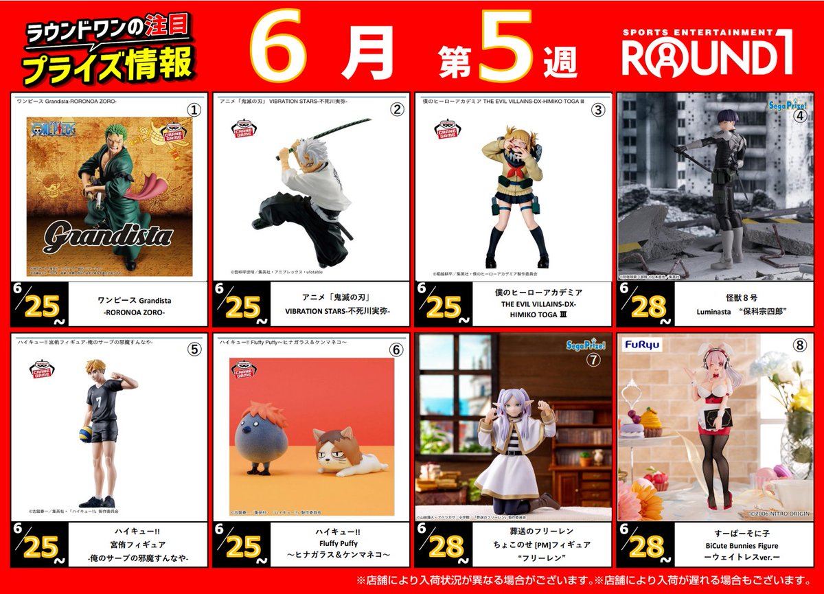 ラウンドワンアミューズメント［公式］ on X