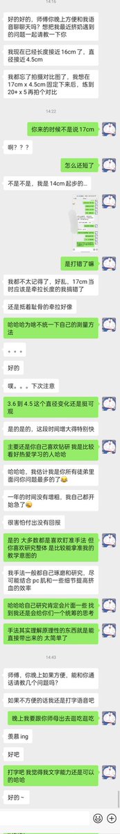 【反馈反馈】之前我有在推上发过给我很大情绪价值的徒弟
3个月从14到16 直径从3.6到4.5
我确实不愿意拿专业标榜自己
还是希望我的专业是从别人嘴里说的
我很感谢他 
因为他其实从资源渠道获取包括我在内的很多课
增大难的问题和我学习后解决了
他研究确实深入也促使我想要给你们带来更多
期待一个20x5