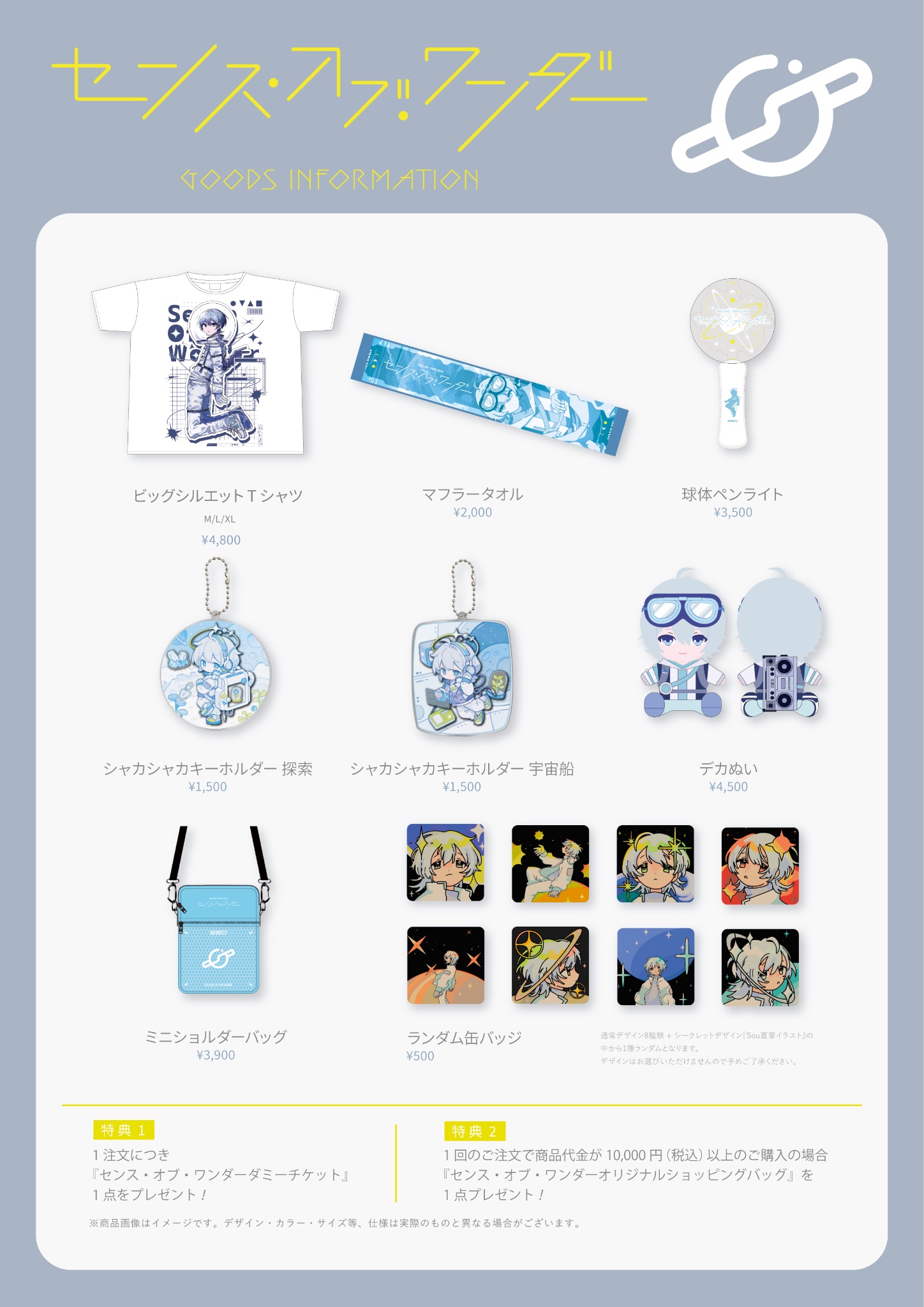 檀上大空コラボイラストZIPTシャツ「おきゅおわで〜す」 檀上大空コラボイラストZIPTシャツ「おきゅおわで〜す」– A AM