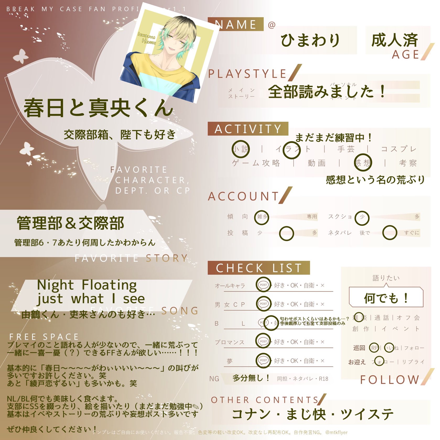 Rin＠細かいことは自己紹介に書いてます様 リクエスト 2点 まとめ商品 おちはら@5/3【東1ス15b】 on X: 