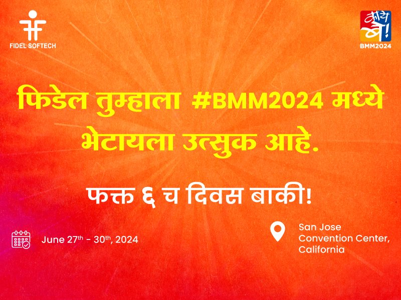 AishKulkarni02's tweet photo. Get ready for #BMM2024 - a vibrant celebration of Maharashtrian culture in San Jose from June 27th to 30th, 2024! π
Don't miss the chance to visit @Fidel_Softech's booth. Join us in celebrating and connecting with the Maharashtrian community.π
#KaayBay #BayMarathi @bmm2024 https://t.co/u3I4DjQ8CP