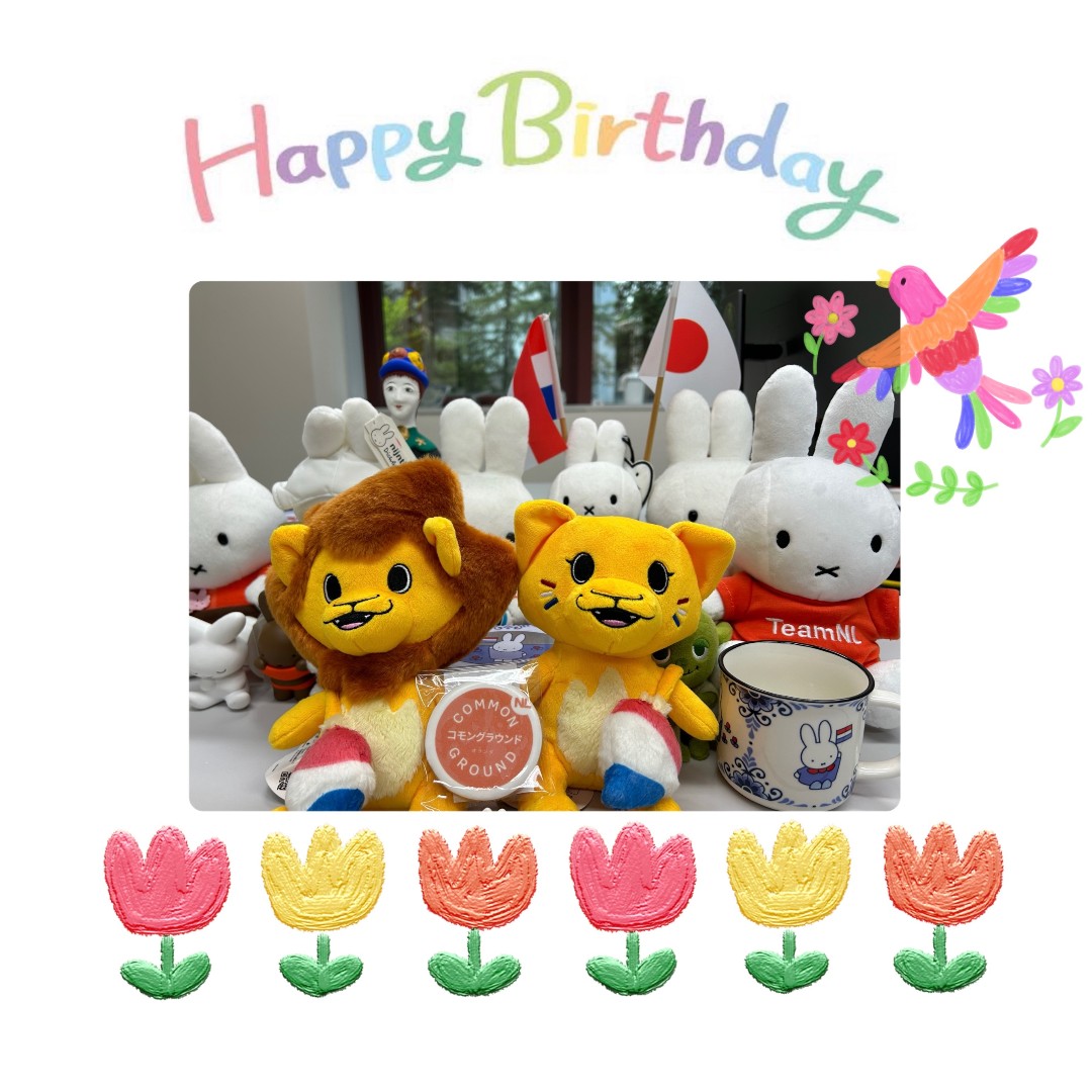 🎉Fijne verjaardag, Nijntje 🎉
🇳🇱オランダ大使館のマスコット、レンジ&amp;ランダからミッフィーへお誕生日のメッセージ✨
ユトレヒト生まれのミッフィーちゃん✨オランダではNijntje「ナインチェ」と呼ばれており、「うさちゃん」といった意味です🌷

#ミッフィー誕生日2024 <a href="/miffy_japan/">日本のミッフィー情報サイト</a>