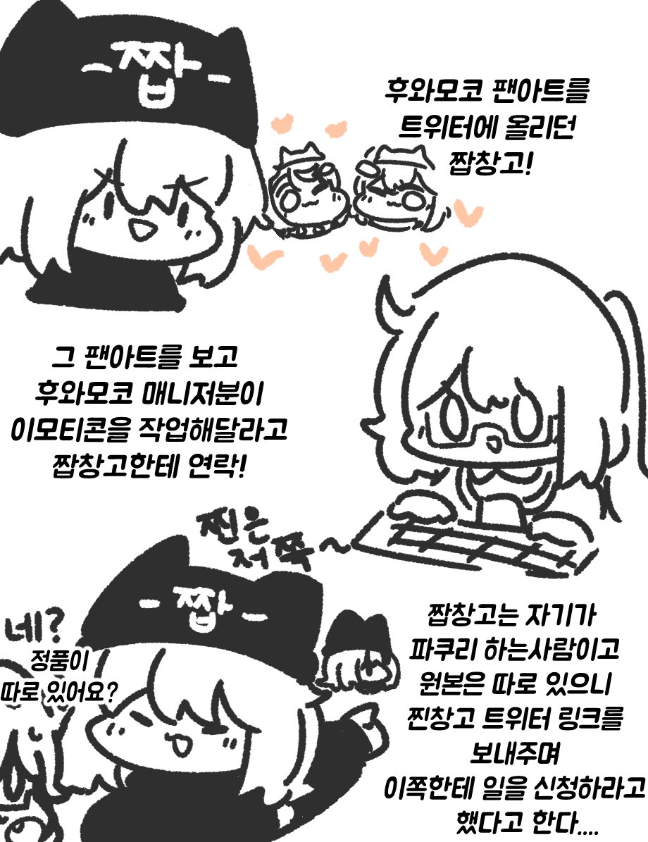 홀로라이브 이모티콘 작업을 받을수있었던건
짭창고 덕분이였다??? 만화
#낡은창고
#짭창고 