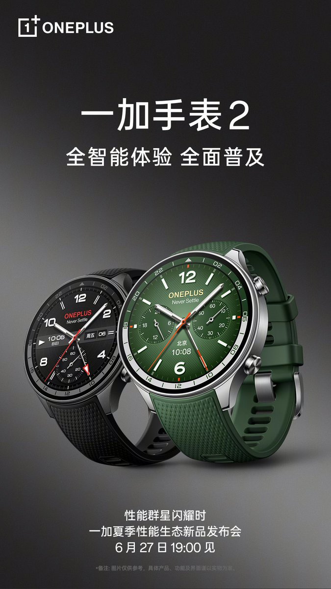 itz_mohitverma's tweet image. OnePlus Pad Pro and OnePlus Watch 2
are also launching along with Ace 3 Pro on 27 June
#OnePlusPadPro #OnePlusWatch2 #OnePlus