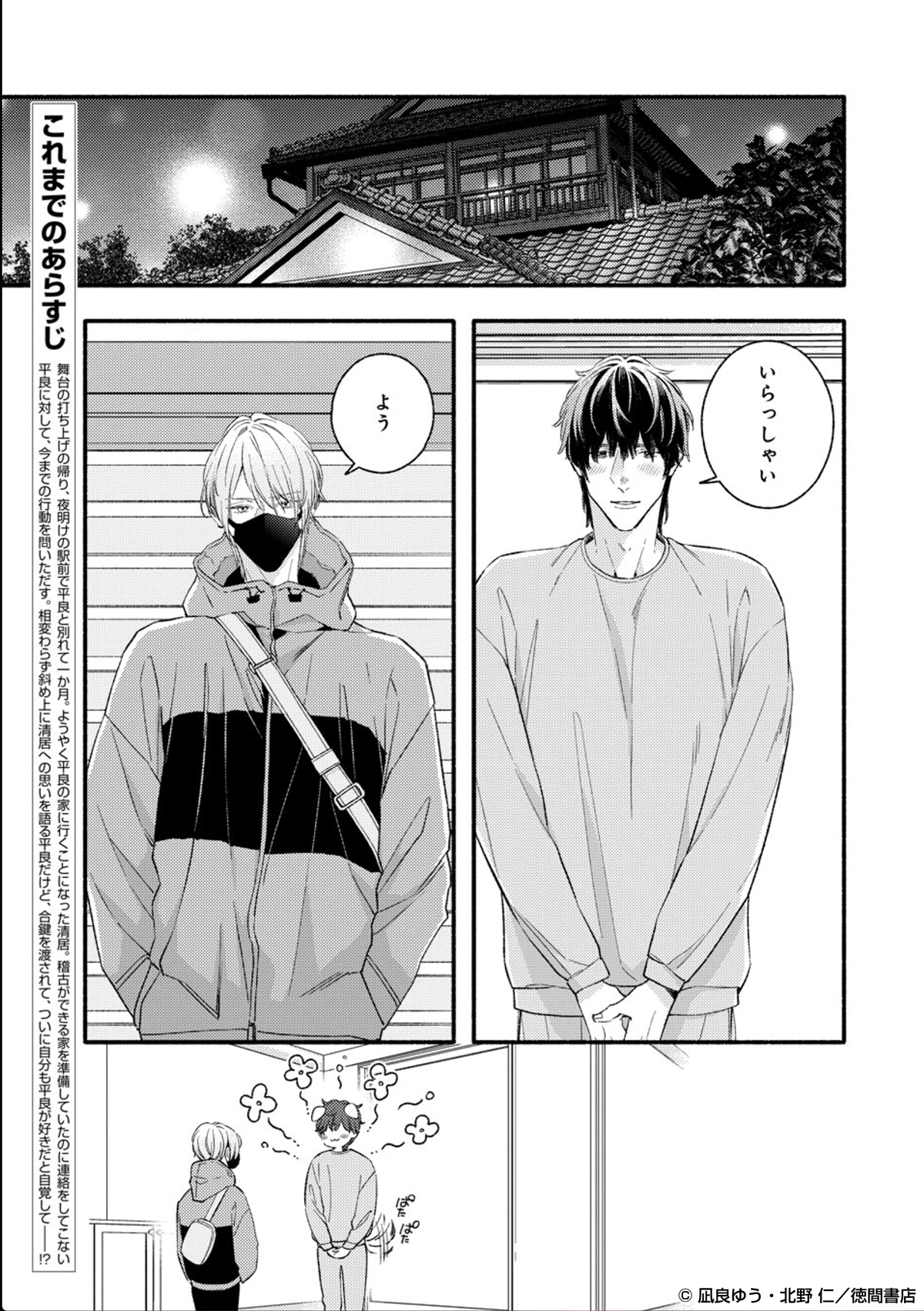 凪良ゆう　8冊セット　ラノベ BL小説 全巻セット 8巻 凪良ゆう - メルカリ