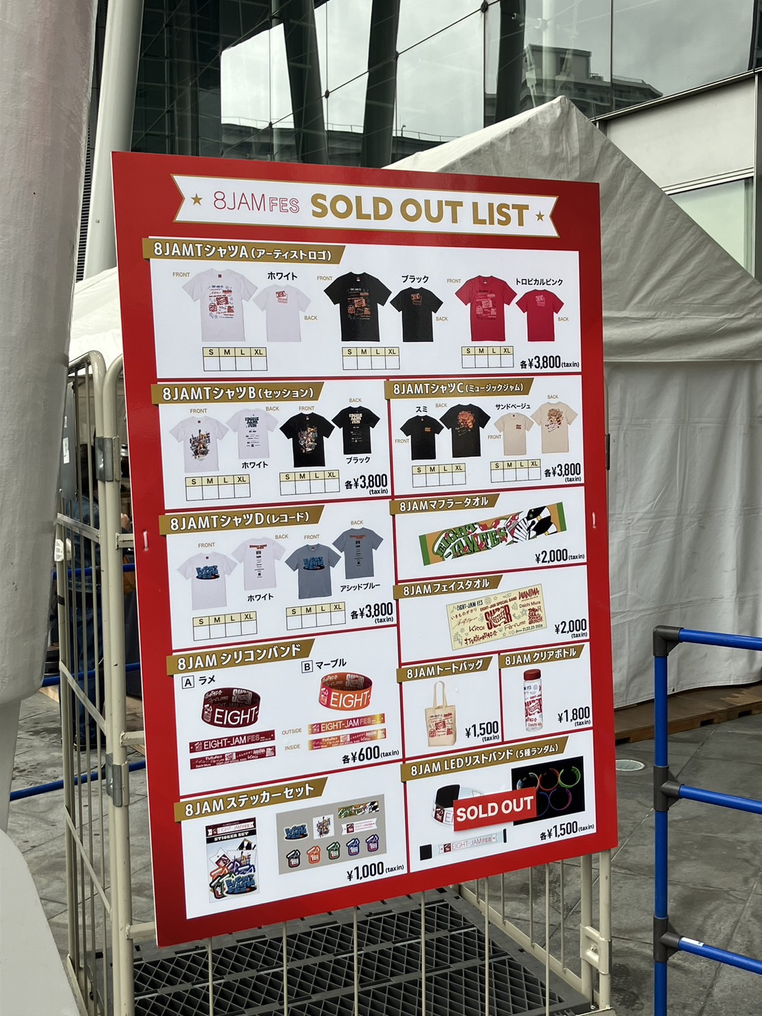 EIGHT-JAM FES on X: 