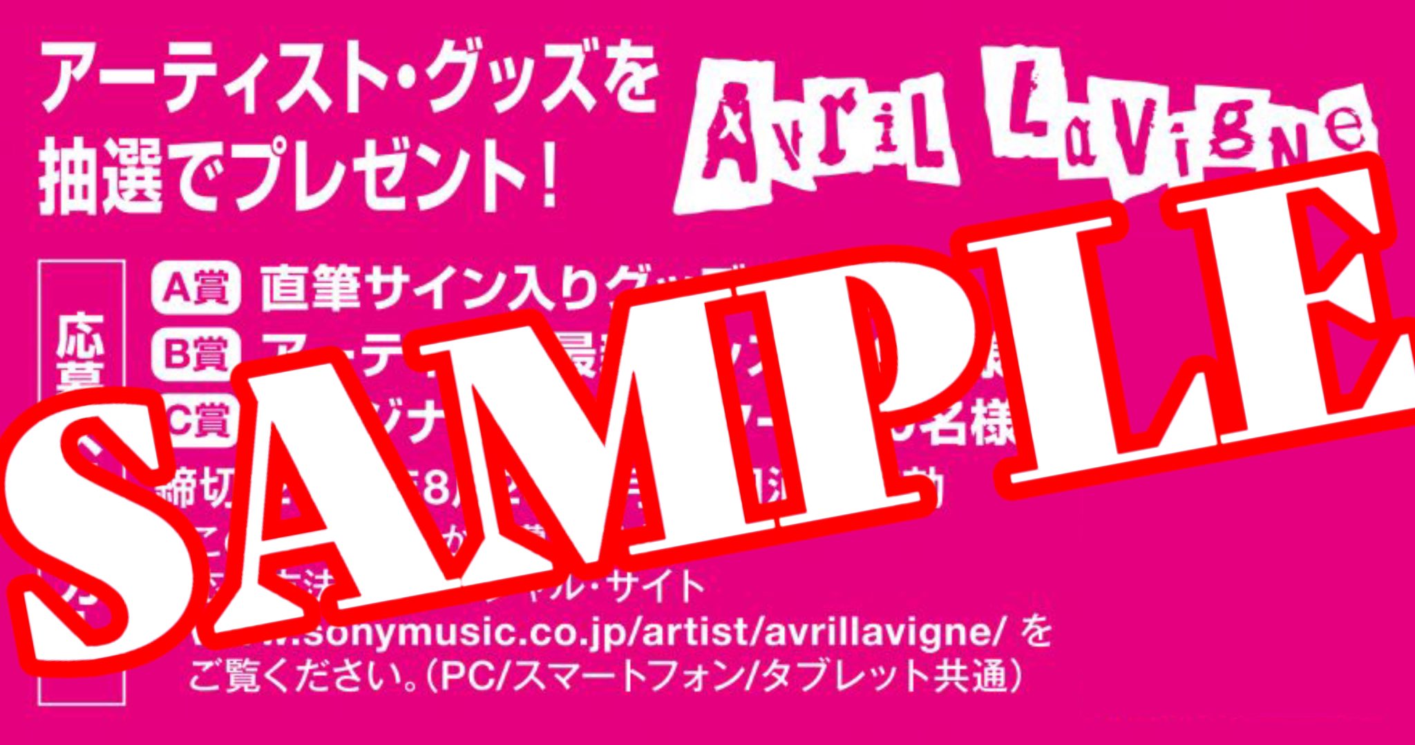 最終値下げ　2022ツアー大阪限定アヴリルラヴィーングッズ コレクターズCD アヴリル・ラヴィーン 2022年北米ツアー 5月22日