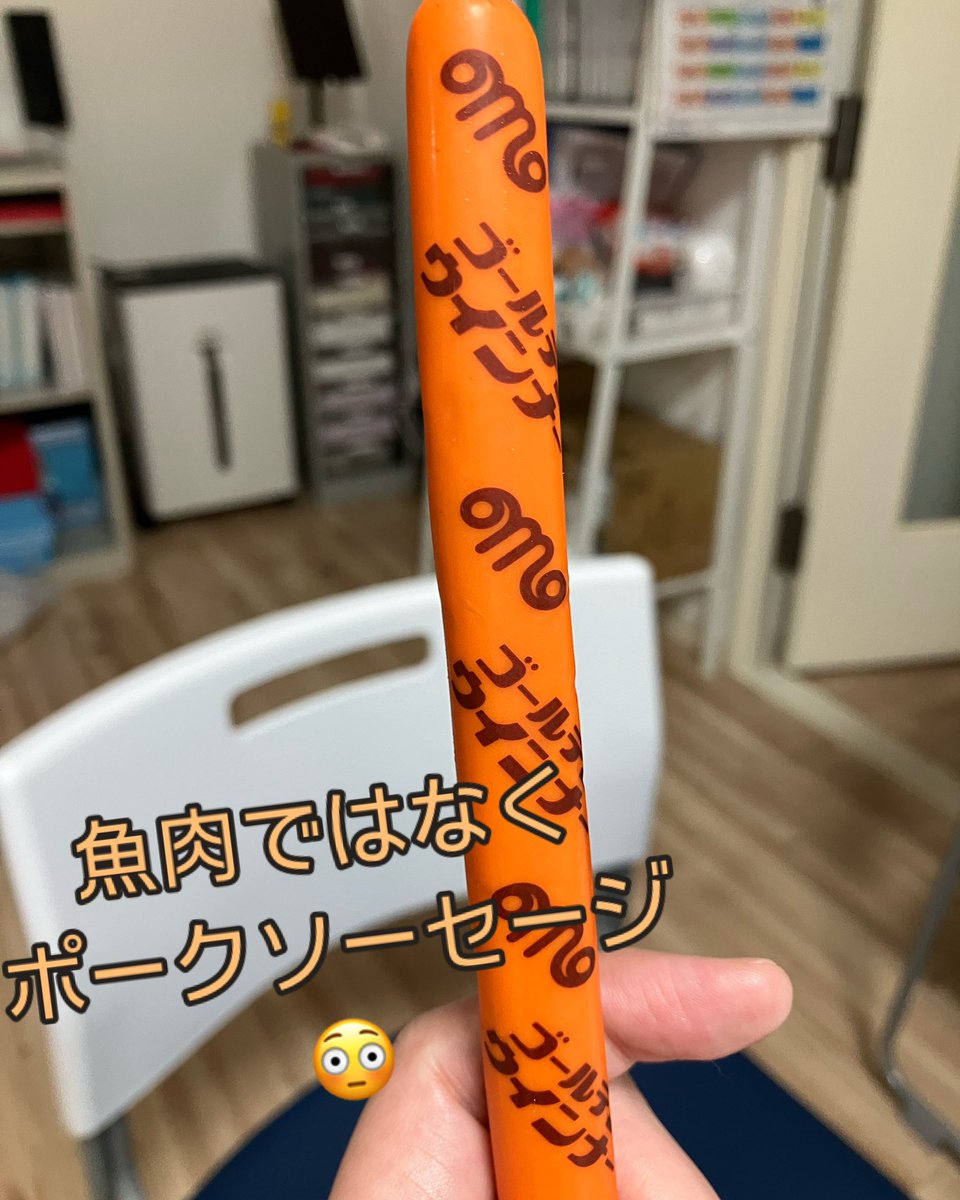 Liberte_recruit's tweet photo. 人が増えてどちらの施術所も賑やかです✨
毎日、誰かにおやつを分けてもらってます。こちらは魚肉とみせかけてポークのソーセージ🌭#訪問マッサージ #今日のおやつ https://t.co/KElntEbVpc