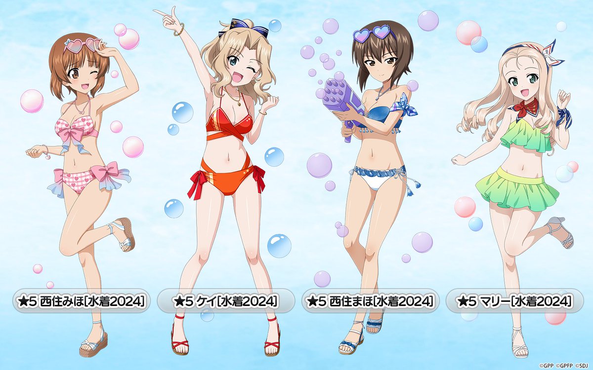 ガールズ＆パンツァー 戦車道大作戦！』にて生徒ガチャに 水着2024衣装