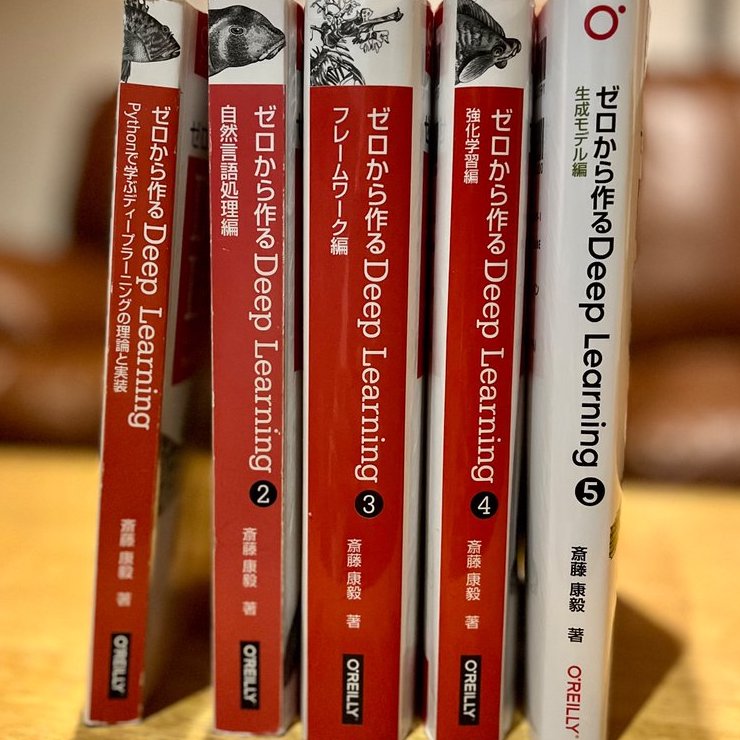 ゼロから作るDeep Learning 1-4