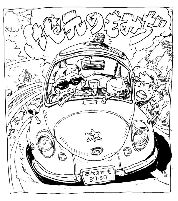 #車は荷重かかってるときが一番カッコいい
