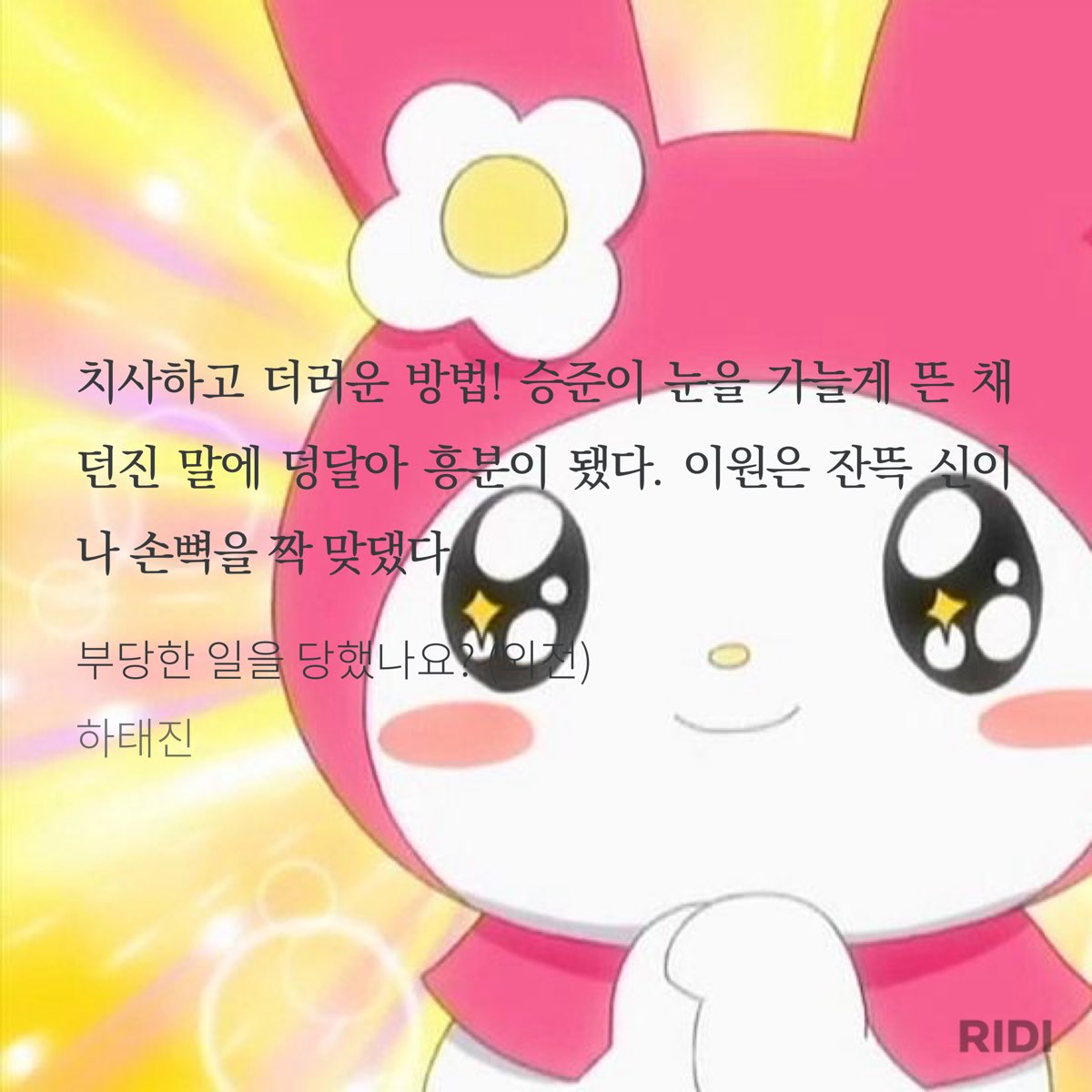 _prettynim's tweet image. 