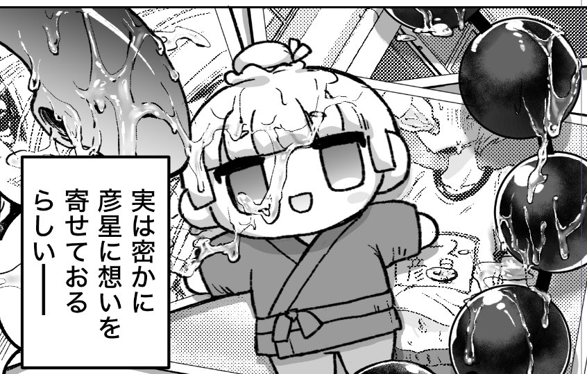 ファンボの限定記事更新しました
原稿の進捗です 