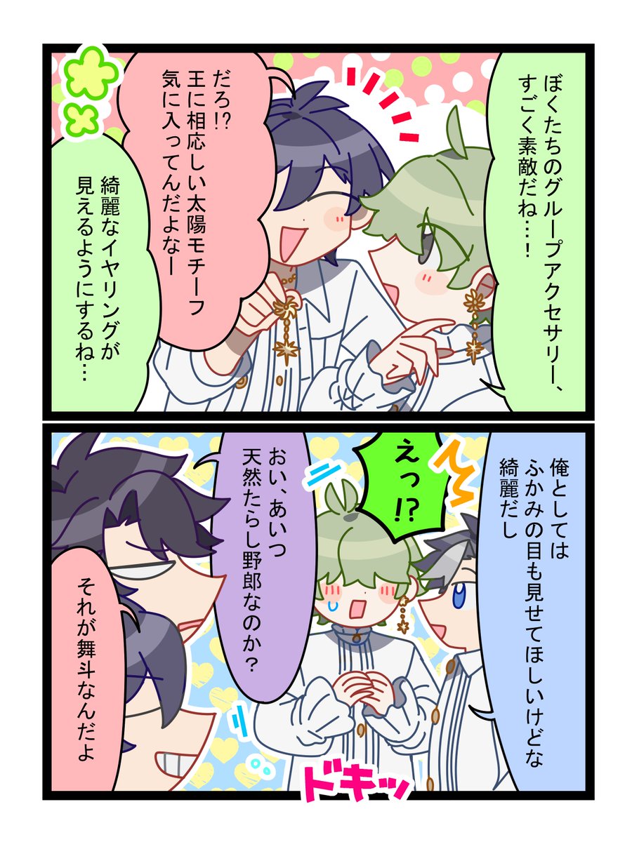 ＼💥毎週土曜はわちゃぺら！／

2コマ漫画で生徒たちを紹介「わちゃぺら-ボクらの #アオペラ 活動-」
本日の活動日誌は「君の瞳は綺麗」です🧤🏍🐼💍

これまでのわちゃぺらは
⏩aoppella.com/comic/#wacha
✒️漫画:ギャースさん(<a href="/G34199172/">G</a>)