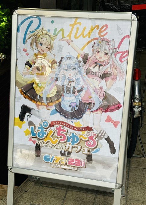 ぱんちゅ〜るカフェ行ってきたー!
ねきに昼から飲んでいいって言われてる気がしてビール飲んだ🍻
コラボフードも制覇してお腹いっぱい!!
 (チョコ文字お皿動かす時に触ってしまって汚くなった…😂
明後日の日曜までなのでまだ行ってない人は急げー!!

 #ぱんちゅ〜るカフェ 