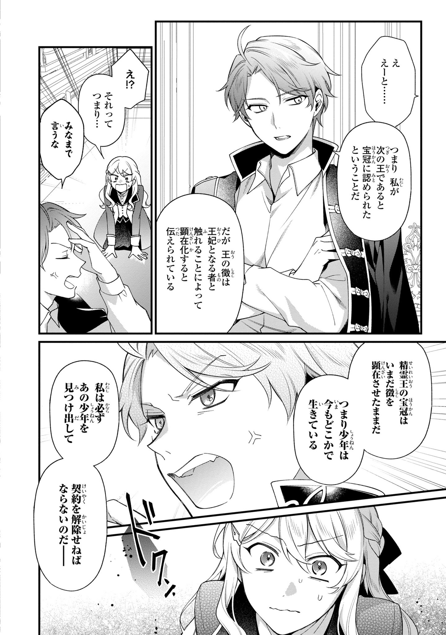 ゼロサム編集部 on X: 