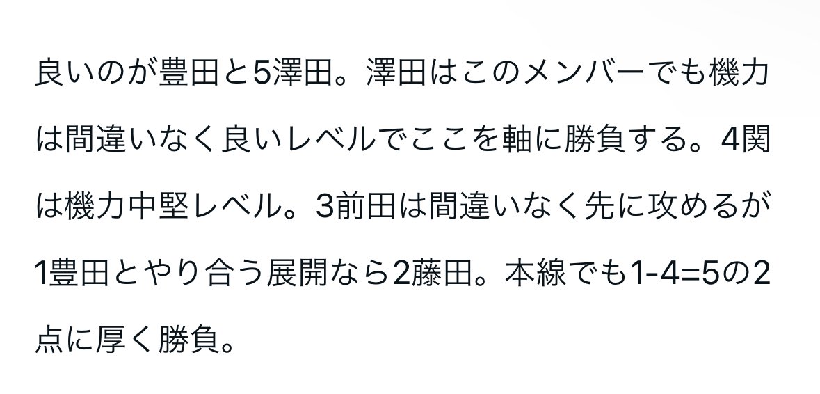 jin_yosou's tweet photo. びわこ12R

本線【最厚め】
◎1-4-5 11.9倍

一瞬514までみえた。
5澤田良かった。
舟券的にはどう転んでも持ってた上で最厚めで完璧だったと思う。

最高だな。
豊田君優勝おめでとう。 https://t.co/n1ATkGzVFB