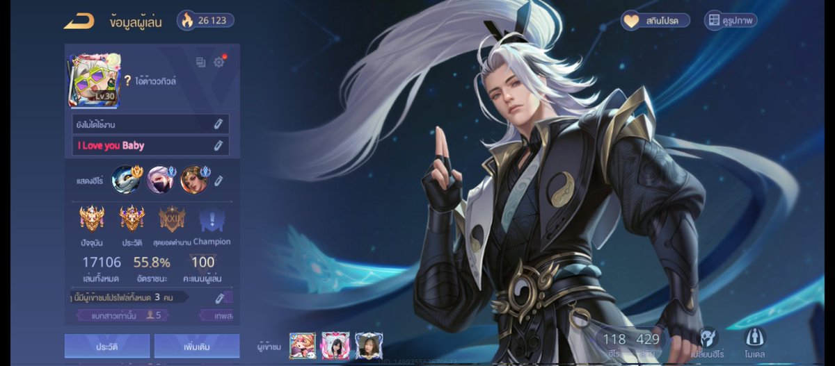 หาเพื่อนเล่นฮะ แรงค์ ธรรมดาได้หมด้ลอง #rov