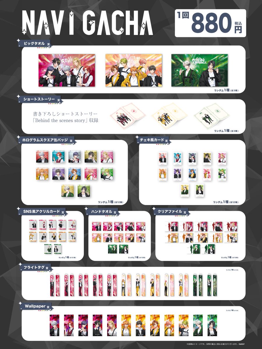 風神RIZING！　フルグラフィックタオル　ナビガチャ 風神RIZING！】フルグラフィックタオル＆アクリルヘアゴム | from