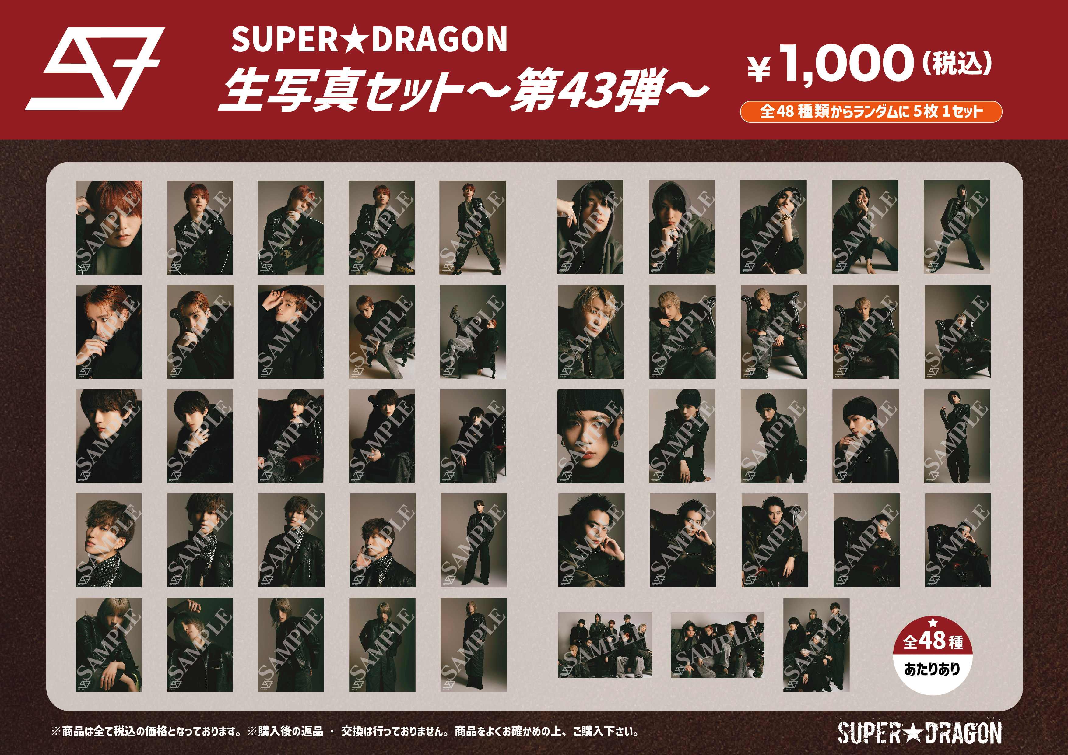 スパドラ　ともや　生写真　重複あり　63枚セット バースデーグッズ】古川毅24歳、田中洸希21歳 バースデーPHOTO