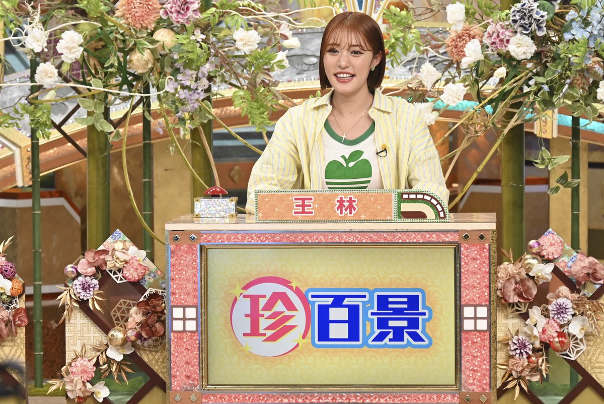 ┌──[ 放送まであと30分 ]──┐ 本日よる7：00から #ナニコレ