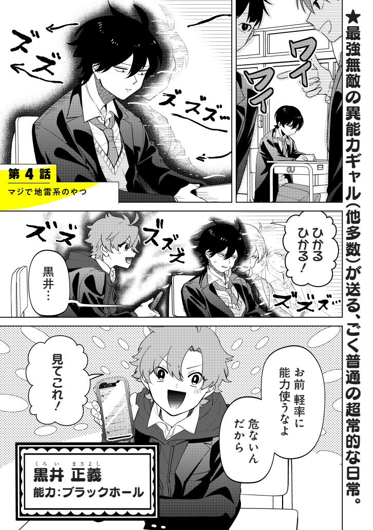 裏垢にクラスメイトのいいとこめっちゃ書いてる地雷系女子(1/4) 