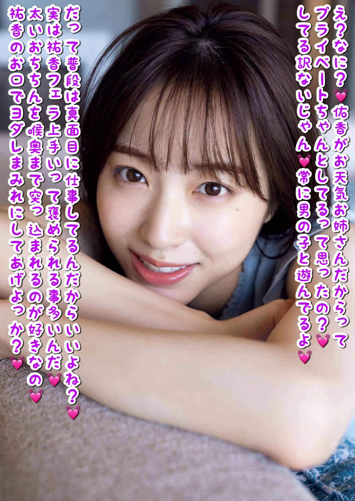 女子アナ　コラ  / X