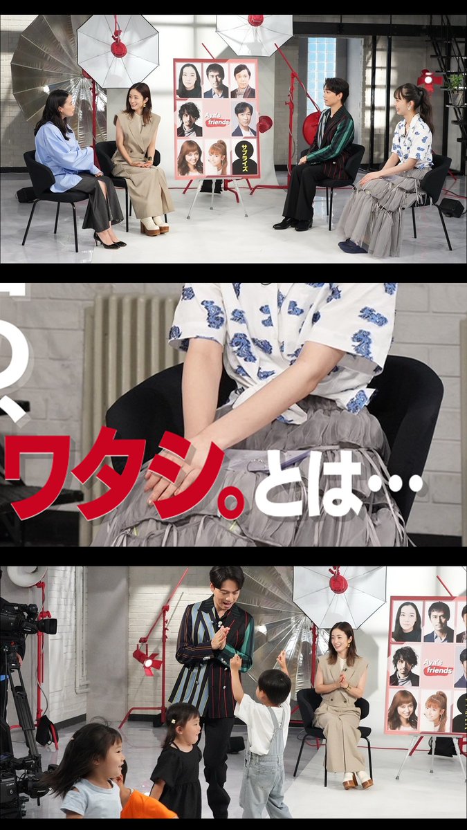 おしゃれクリップ は #上戸彩 さんの豪華1時間SP❣ 元クラスメイトで現