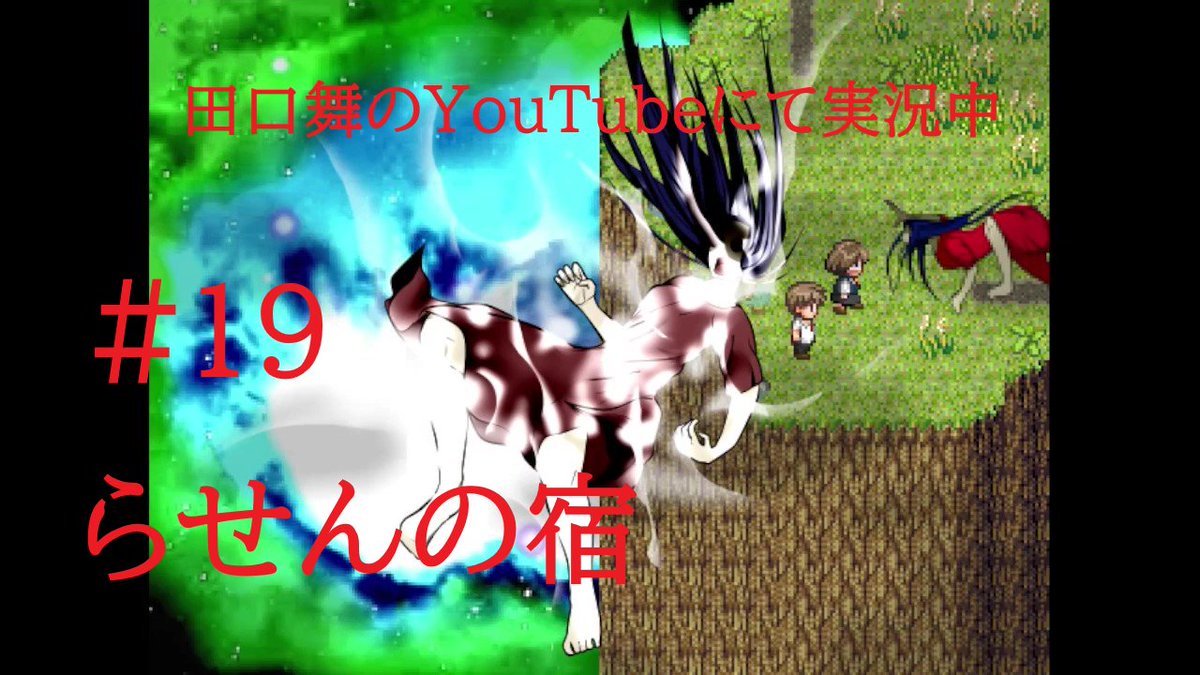 iamai_no1's tweet image. この恐ろしい民宿から無事に脱出せよ【らせんの宿】＃１９youtu.be/2LYfT94Ukzo

無性に牛タンが食べたくなる日があるのです。そう今。

#らせんの宿  ＃フリーゲーム #ゲーム実況 #新人Vtuber #新人Vtuber準備中 #VTuber準備中だけど推されたい